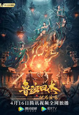 《可疑的继母》海报
